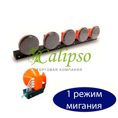 Световой указатель направления объезда из пяти ламп (режим мигания трифлэш)