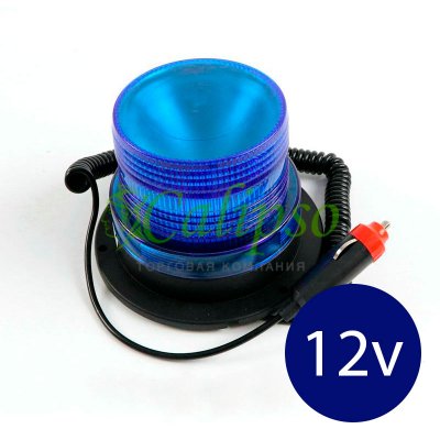 Маячок сигнальный ТВН-628 (48 светодиодов) синий, 12V
