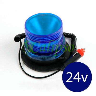Маячок сигнальный ТВН-628 (48 светодиодов) синий, 24V