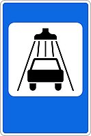 Светодиодный дорожный знак 6.5 "Мойка автомобилей "