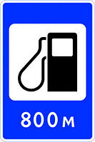 Светодиодный дорожный знак 6.3.1-2-3 "Автозаправочная станция"