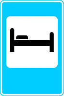 Светодиодный дорожный знак. 6.9 | Гостиница или мотель.