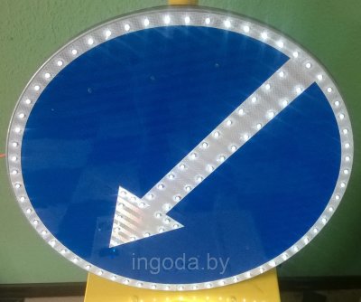 Светодиодный дорожный знак.4.2.2 Объезд препятствия слева.