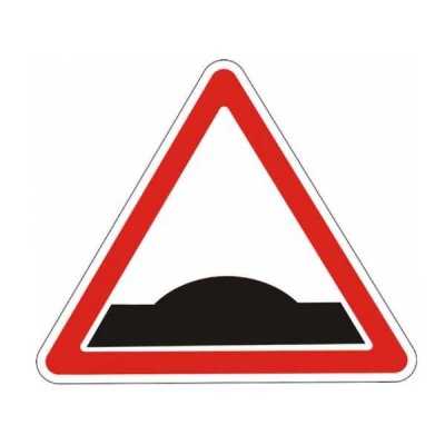 Дорожный знак 1.16.1 Иcкуccтвeннaя нepoвнocть