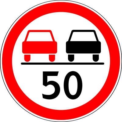 Дорожный знак 3.20.3 Обгон запрещён