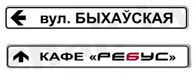 Дорожные указатели 220х1750 (I класс пленки). Полноцвет