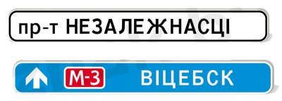 Дорожные указатели 220х1750 (3 класс пленки)