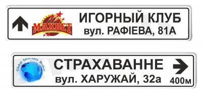 Дорожные указатели 330х1750 мм (3 класс пленки)